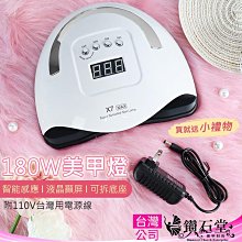 180W 光療機 無痛頂級 X7 MAX 雙光源 美甲燈 太陽雙用燈 光療燈 水晶甲油膠指甲油 美甲工具材料 D1-41 歷史價格詳細信息