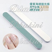 拋光條 雙面兩用多功能 打磨拋光增亮 修甲 指甲雙面搓條 甲面打磨 美甲保養工具材料用品 光撩專用 現貨～ 歷史價格詳細信息