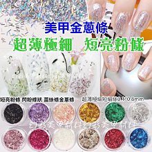 美甲極細金珠銀珠 美甲材料 美甲DIY 美甲飾品 美甲裝飾 台灣現貨 歷史價格詳細信息