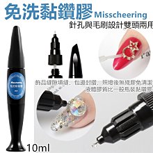 美甲飾品黏鑽膠 爆款罐裝多功能黏鑽膠 甲油膠 光撩指甲油 填縫封邊膠 超牢固美甲用品材料指甲油凝膠 現貨～ 歷史價格詳細信息