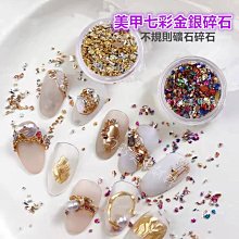 完美美甲 美甲極光亮片漸變鐳射幻彩糖果紙切片超薄 超亮不規則 玻璃紙切片糖果紙切片碎糖果紙 碎玻璃紙 歷史價格詳細信息