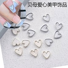 美甲飾品 美甲裝飾  貝母愛心美甲飾品日系金屬包邊鉆石貝殼幻彩超閃2022新款網紅配飾 歷史價格詳細信息