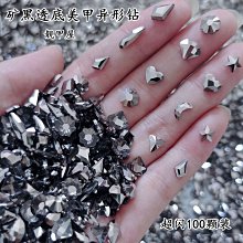 美甲不規則混裝大小立體極光水晶石飾品 美甲鑽飾 美甲小物 INS爆紅款 歷史價格詳細信息