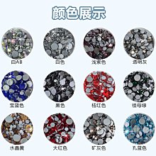 平底玻璃鉆美甲白色AB鉆透明圓形小貼鉆手工水鉆diy鉆石飾品夢歌家居館 歷史價格詳細信息