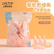 拓印海綿印章 漸層 漸變 拓印 轉印 搓搓 戳戳 彩繪 漸層海棉章 美甲 漸層海綿 拓印海綿 印章 材料凝膠 G-59 歷史價格詳細信息