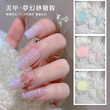 《網紅璀璨。極光系列甲油膠-15ml》～有12色可選～猶如星河灑落指尖般璀璨、流行百搭!! 歷史價格詳細信息