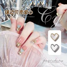 美甲飾品 美甲裝飾  貝母愛心美甲飾品日系金屬包邊鉆石貝殼幻彩超閃2022新款網紅配飾 歷史價格詳細信息