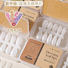 甲片美甲店專用穿戴甲甲片超薄無痕免打磨全貼半貼假指甲延長貼片 歷史價格詳細信息