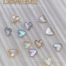 美甲飾品 美甲裝飾  貝母愛心美甲飾品日系金屬包邊鉆石貝殼幻彩超閃2022新款網紅配飾 歷史價格詳細信息