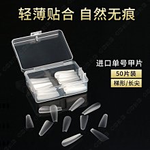 美甲甲片超薄無痕透明磨砂免打磨杏仁水滴半貼全貼指甲延長腳貼片 歷史價格詳細信息