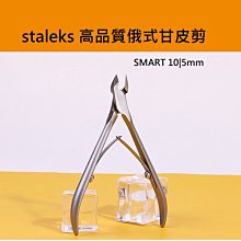 艾薇奈兒╭＊ 美甲工具 NGHIA 義剪越南鋼推 S-511（HFFA05）雙頭兩用不鏽鋼 死皮推 鋼推 歷史價格詳細信息