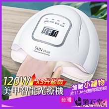 美甲升級版光療燈藍光5秒速乾LED指甲膠烤燈美甲工具照燈不黑手 歷史價格詳細信息