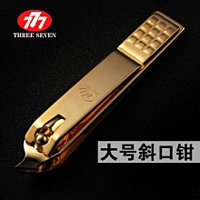 韓國進口777小指甲剪 歷史價格詳細信息