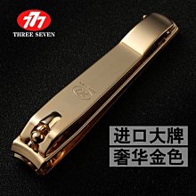 下殺 (null)韓國進口777金色大號小號指甲刀指甲鉗手腳指甲剪不生銹帶指甲銼 歷史價格詳細信息