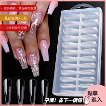美甲免刻磨無痕超薄甲片長短款長梯形半磨砂全貼半貼美甲店專用超夯 精品 歷史價格詳細信息