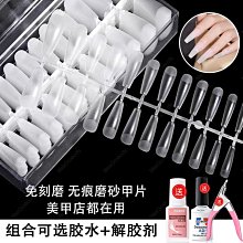 美甲免刻磨無痕超薄甲片長短款長梯形半磨砂全貼半貼美甲店專用超夯 精品 價格比較,價格查詢,歷史價格詳細信息