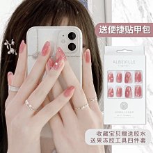 美甲穿戴甲套装 固態貼片膠美甲工具 全套膠水解膠劑 固態膠 光療燈套裝 美甲工具材料 甲片粘合劑 美甲成品装-滿599免運 歷史價格詳細信息