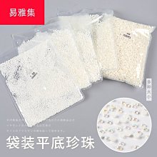 平底半圓幻彩珍珠AB彩色大小混合裝500顆指甲貼片美甲DIY飾品夢歌家居館 歷史價格詳細信息