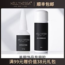 凱莉凱莎美甲封層底膠套裝鍍晶磨砂鋼化封層吻合乾燥加固甲油膠 歷史價格詳細信息