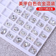 美甲飾品 美甲裝飾  美甲飾品水鉆鋯石合金超閃奢華指甲貼新款成品ins網紅穿戴鉆工具 歷史價格詳細信息