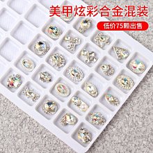 美甲飾品 美甲裝飾  美甲飾品水鉆鋯石合金超閃奢華指甲貼新款成品ins網紅穿戴鉆工具 歷史價格詳細信息