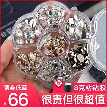 美甲飾品 美甲裝飾  美甲飾品水鉆鋯石合金超閃奢華指甲貼新款成品ins網紅穿戴鉆工具 歷史價格詳細信息