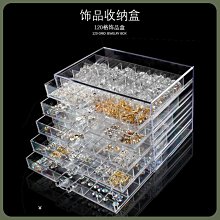 首飾收納美甲飾品盒桌面整理盒耳環戒指珠子透明盒小格子收納盒【爆款特賣】 歷史價格詳細信息