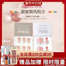 腳指甲貼片成品可拆卸穿戴甲腳趾甲片美甲2024新款夏天高級感顯白-瑞芬好物家居 歷史價格詳細信息