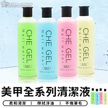 卸甲水解膠劑美甲店專用不傷甲指甲油膠清潔水洗甲水美甲筆洗筆水 歷史價格詳細信息
