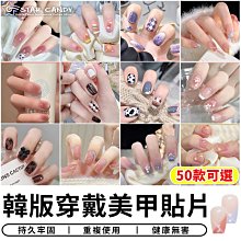 美甲貼片 貼片指甲 日韓美甲片 綜合彩色美甲 指甲 長款 短款 假指甲 美甲片 光療甲片 穿戴甲 甲片 貼片 歷史價格詳細信息