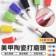 台灣現貨 打磨砂圈軸承 2.35mm 磨甲機連接桿 美甲　砂圈軸　套砂圈　磨頭砂圈軸　美甲用品　磨頭砂圈套　D2-9 歷史價格詳細信息