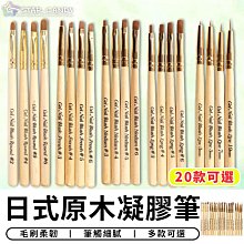 凝膠彩繪筆刷組 10支組 歷史價格詳細信息