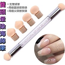 拓印海綿印章 漸層 漸變 拓印 轉印 搓搓 戳戳 彩繪 漸層海棉章 美甲 漸層海綿 拓印海綿 印章 材料凝膠 G-59 歷史價格詳細信息