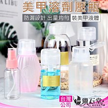 卸甲水解膠劑美甲店專用不傷甲指甲油膠清潔水洗甲水美甲筆洗筆水 歷史價格詳細信息