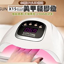 智能美甲光療機 歷史價格詳細信息