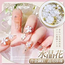 美甲飾品混合鉚釘鑽石飾品 美甲水鑽 鑽石 寶石 珠寶 鉚釘 混合裝飾 飾品 台灣現貨 歷史價格詳細信息