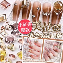 美甲飾品大鑽 貝殼吊墜AA615-623 歷史價格詳細信息