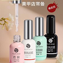 底膠封層甲油膠罐裝粘鉆膠加固建構膠硬式免洗美甲專用調和膠指甲油超夯 正品 現貨 歷史價格詳細信息