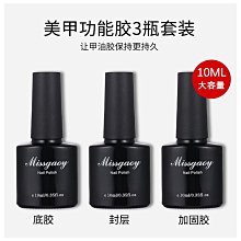 美甲基礎膠?美國原料進口 指甲油需照燈 薇妮VINIMAY 磨砂 超亮封層 底膠 加固建購膠 平衡 歷史價格詳細信息