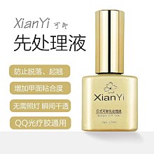 美甲膠 美甲專用 防溢膠 邊緣膠 轉印小幫手 光療專用 12ml 歷史價格詳細信息