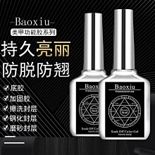 美甲底膠封層套裝美甲店專用甲油膠罐裝磨砂硬式鋼化封層膠加固膠指甲油超夯 正品 現貨 歷史價格詳細信息