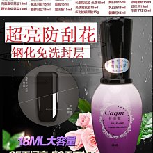 底膠封層甲油膠罐裝粘鉆膠加固建構膠硬式免洗美甲專用調和膠指甲油超夯 正品 現貨 歷史價格詳細信息