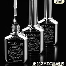 zyzc美甲底膠封層套裝甲油膠鋼化免洗磨砂封層加固膠防翹劑結合劑-兔兔兔兔 歷史價格詳細信息