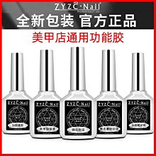指甲油膠美甲店專用底膠套裝甲片粘合劑可剝底膠加固磨砂鋼化封層 歷史價格詳細信息