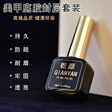 可卸底膠 頑固底膠 可剝底膠 DIY美甲 光撩膠 光撩指甲油 沃德妮 鋼化封層 暈染液 磨砂封層 現貨～ 歷史價格詳細信息