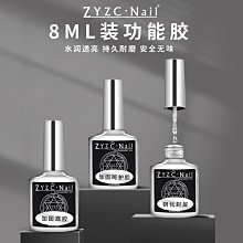 底膠封層甲油膠罐裝粘鉆膠加固建構膠硬式免洗美甲專用調和膠指甲油超夯 正品 現貨 歷史價格詳細信息