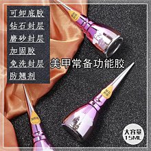 底膠封層甲油膠罐裝粘鉆膠加固建構膠硬式免洗美甲專用調和膠指甲油超夯 正品 現貨 歷史價格詳細信息