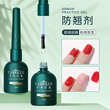 美甲膠 美甲專用 防溢膠 邊緣膠 轉印小幫手 光療專用 12ml 歷史價格詳細信息
