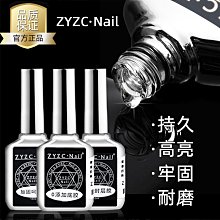 指甲油膠美甲店專用底膠套裝甲片粘合劑可剝底膠加固磨砂鋼化封層 歷史價格詳細信息