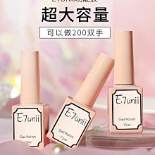 美甲凝膠 可剝底膠 可剝撕拉底膠 7.3ml  甲油膠 美甲專用 DIY美甲 光撩膠 光撩指甲油 歷史價格詳細信息